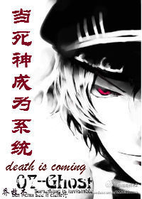 死神伸伸手封面