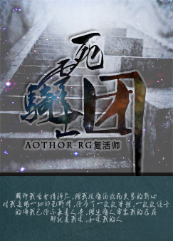 死灵骑士团封面