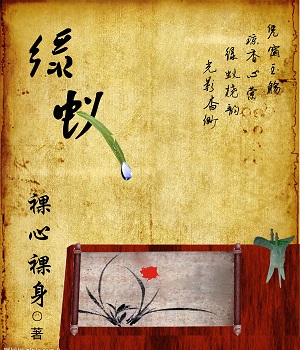 绿蚁 绿蚁
