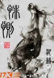 悱恻 悱恻