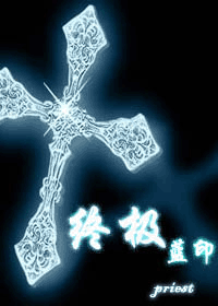终极蓝印封面