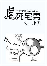 虐死宅男!封面