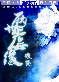 两世虐缘封面