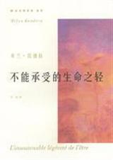 不能承受的生命之轻封面