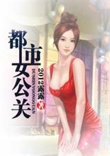 都市公关封面