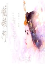 花醉封面