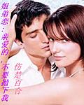 姐弟情殇穿越世俗婚姻这条河封面
