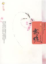 离魂封面