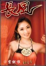 长风封面