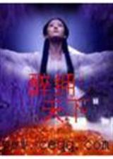 罪拥天下封面