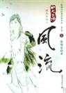 四大名捕大对决封面