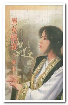 异女情深封面