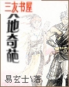天地奇葩封面