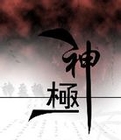 񼫷