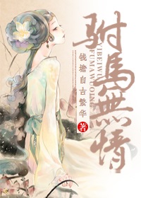 重生之驸马无情 重生之驸马无情