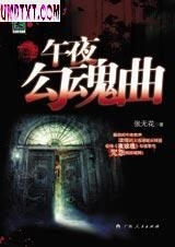 午夜勾魂曲封面