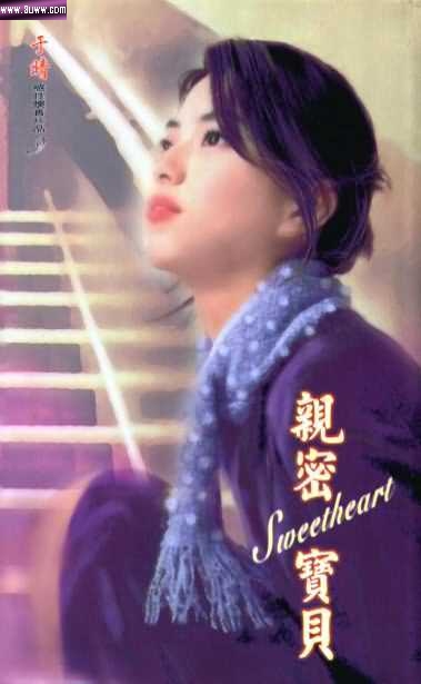 亲密宝贝封面