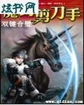 魔幻剪刀手封面
