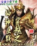 穿越之仙神屠戮封面