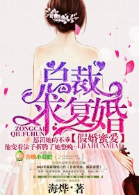豪门怨,前夫太薄情封面