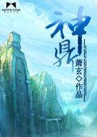 神鼎封面