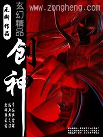 创神封面