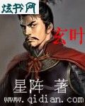 玄叶封面