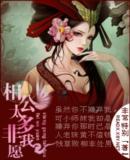 相公太多非我愿封面