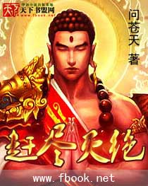 佛魔封面