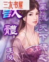 兽体封面
