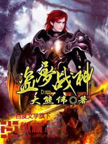 盗梦战神封面