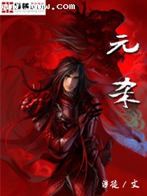 元杀封面
