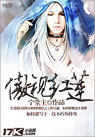 傲视红莲封面