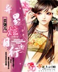 异界炫目行封面