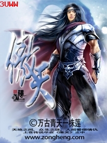 傲天封面