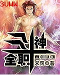 全职斗神封面