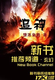 追神封面