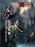 魔坟封面