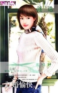 订婚愉快封面