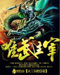 唯武主宰封面