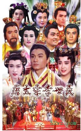 唐太宗李世民封面