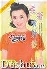 乘着喷射机离去封面