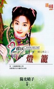 灯笼封面