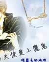 当天使爱上魔鬼封面
