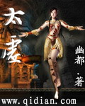 太虚封面