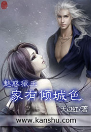 魅惑狼王:家有倾城色封面