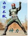 力神封面
