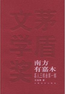 茶人三部曲封面