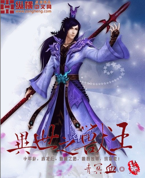 异世之兽王封面