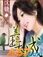 美玉天成封面